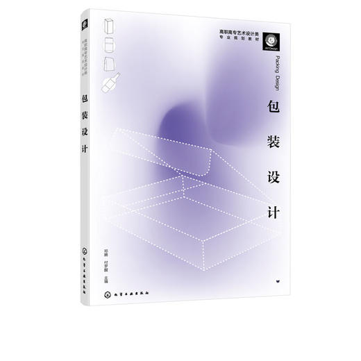 正版 包装设计 邓腾 包装设计概述 包装设计平面设计 包装设计流 商品图4