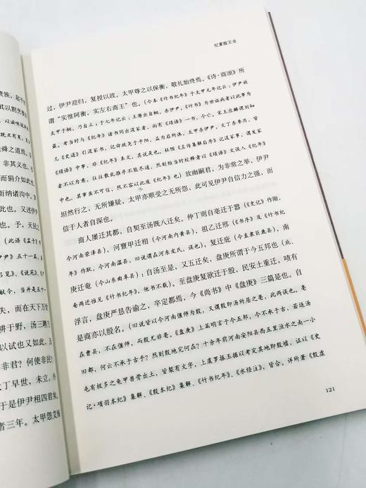 《中国上古史》《梁启超论中国文学》，梁启超著，商务印书馆D 商品图6