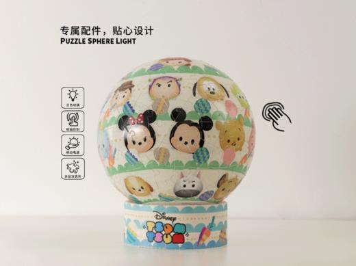 【折扣商品 不退不换】236片 灯光球体拼图 JA1010 Tsum Tsum系列-全明星 商品图5