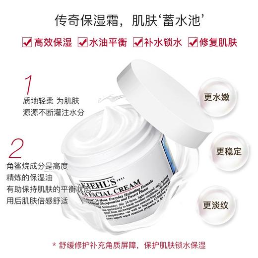KIEHL'S/科颜氏 高保湿面霜125ml 商品图2