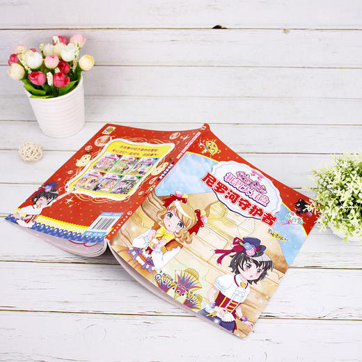 花国公主机智大冒险尼罗河守护者拼音版儿童文学畅销儿童书一年级 商品图1