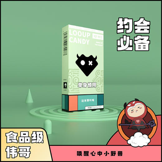 【拍2发3，保密发货】撩哎达米安那延时压片糖 男性力满格 商品图5