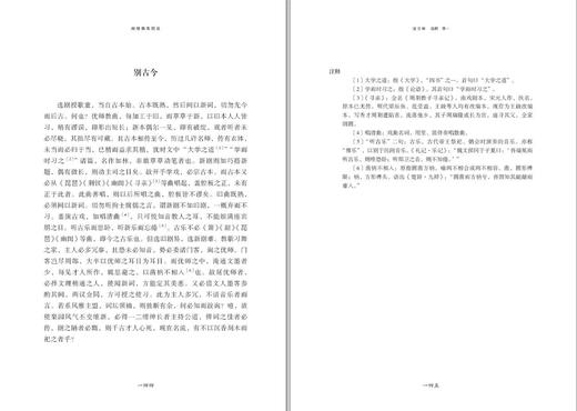 中国传统工艺经典•闲情偶寄图说 商品图4