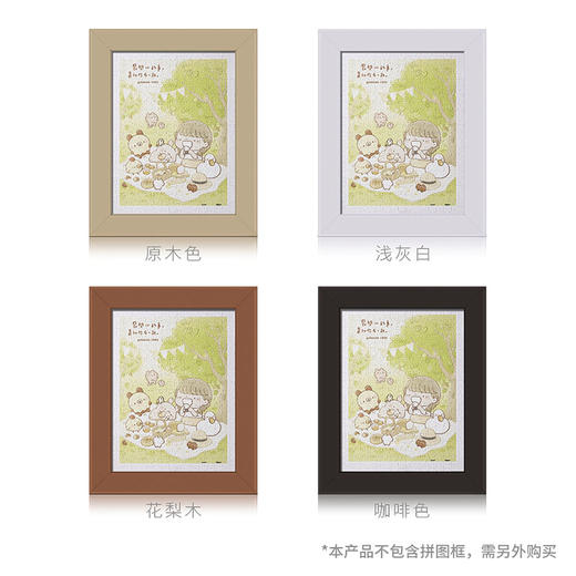 【折扣商品 不退不换】300片 平面拼图 塑料拼图 H2335 面包树- 一起野餐吧 商品图2