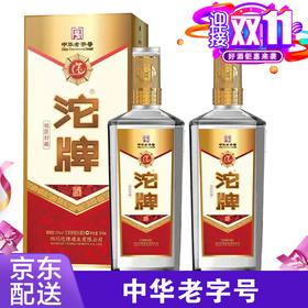 【推荐】沱牌 铭匠封藏 浓香型 52度 500ml x2 双支装