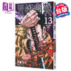 【中商原版】漫画 咒术回战 13 芥见下々 台版漫画书 东立 商品缩略图0