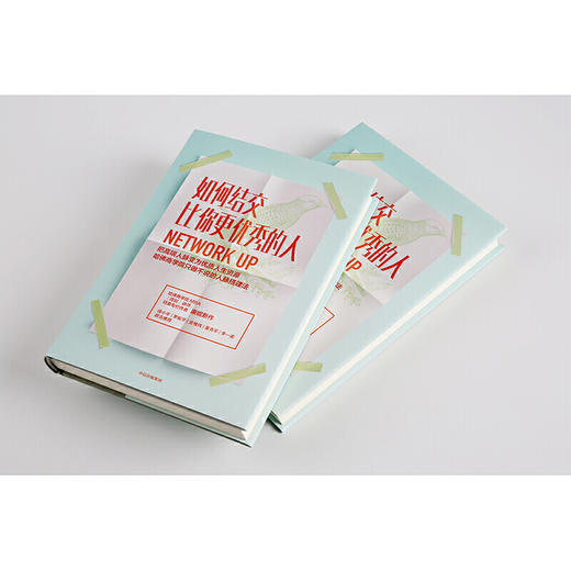 如何结交比你更优秀的人 康妮著 职场 职场沟通技巧 把高端人脉变为优质人生资源  罗振宇 中信出版 商品图2