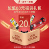 双十一福袋礼包 商品缩略图1