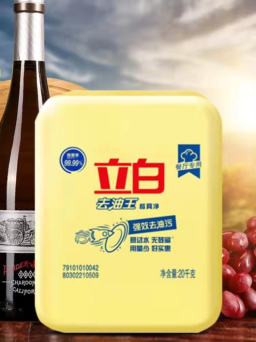 立白洗洁精/大容量 20kg 装 商品图3