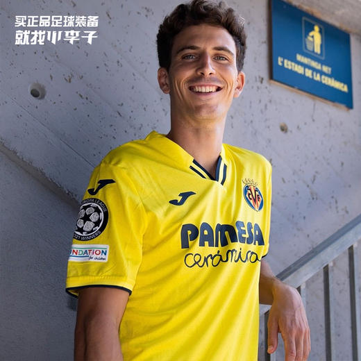 JOMA/荷马比利亚雷亚尔主场球迷版比赛短袖足球服成人男 商品图0