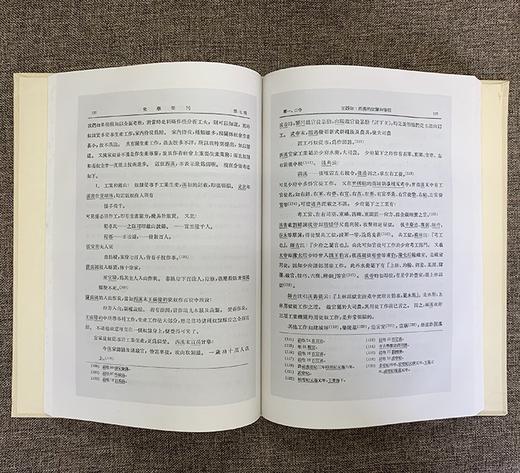 《中国近现代文史期刊汇编》全72册，大16开精装 商品图11