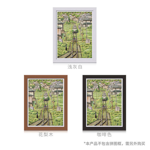 1200片 平面拼图 塑料拼图 H2317 松本忠-背影 商品图2