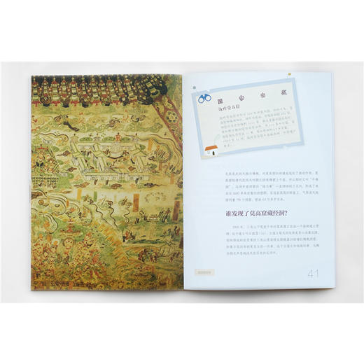 了不起的中国地理：考古大发现 商品图2