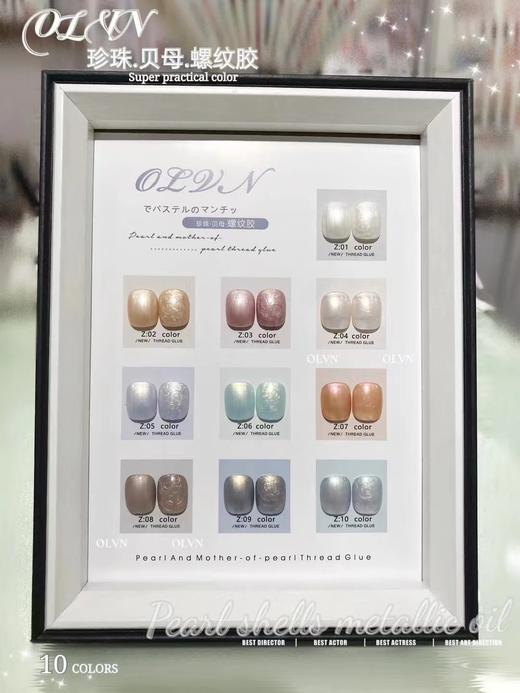 珍珠螺纹胶网红爆款仙气10色（白色可单选） 商品图0