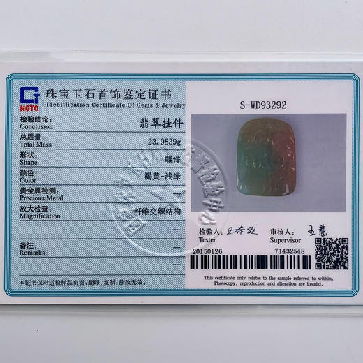 派瑞翡翠 翡翠挂件 冰糯种 黄翡 商品图4