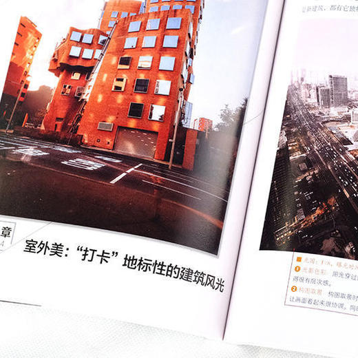 摄影教程短视频城市风光摄影与后期建筑夜景车流人像街拍技巧大全 商品图4