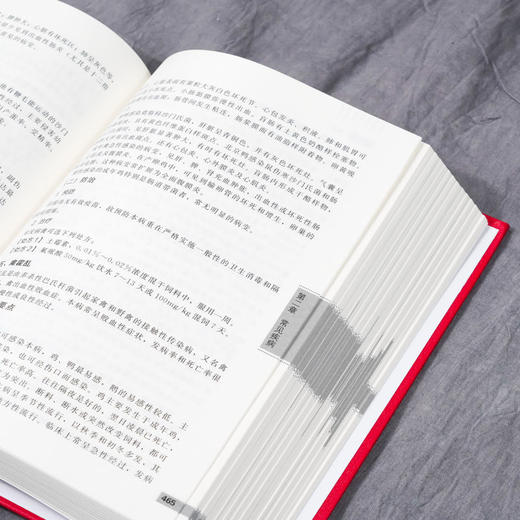 中国乡村兽医手册 第二版左之才 家畜家禽水产动物宠物疾病诊治预 商品图3