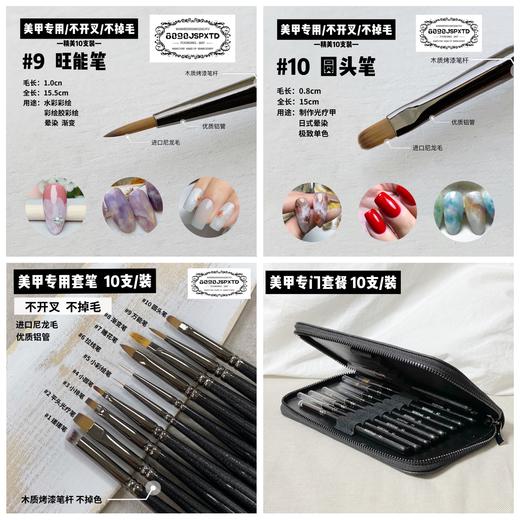 DYDS美甲专用套装笔10支装可选 商品图4