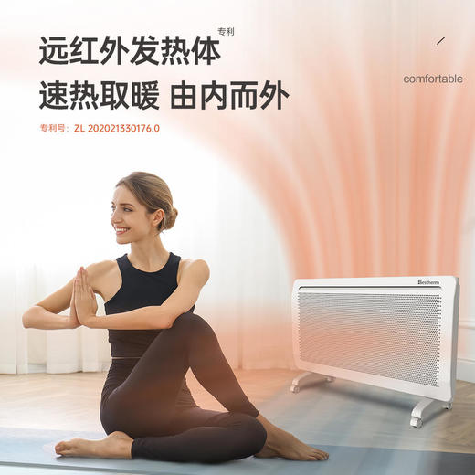 Bestherm百斯腾对流透射式全屋取暖器家用智能静音电暖气2021新款 商品图3