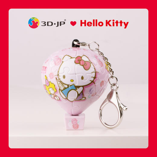 28片 热气球造型 钥匙扣拼图 AB1023 Hello Kitty 粉色时光 商品图0
