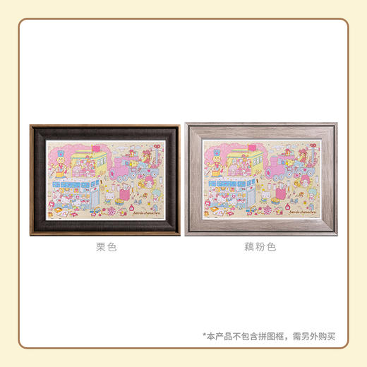 600片 平面拼图 塑料拼图 H2448 Sanrio Characters 粉色园游会 商品图3
