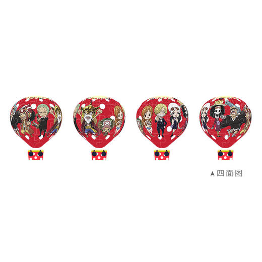 【折扣商品 不退不换】28片 热气球造型 钥匙扣拼图 AB1001 航海王OnePiece-彩虹岛 商品图1