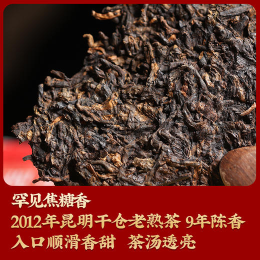 71      云南普洱茶熟茶老班章勐海班章古树茶普洱茶饼357克9年干仓老熟茶 商品图2