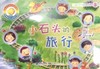 龙笃笃的小伙伴们 商品缩略图6