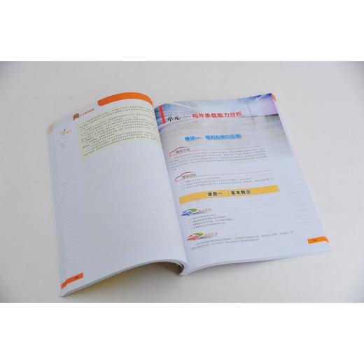 汽车机械基础 金明 汽车机械基础汽车维修 汽车材料 高职高专中职 商品图3