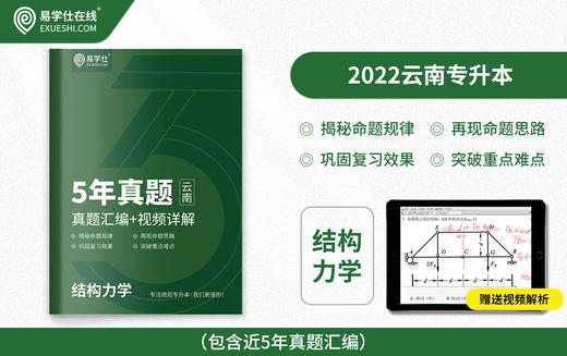 付费学员观看视频教程 商品图0