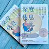 深度休息:在焦虑时代治愈自己的10个心理学方案 克劳迪娅哈蒙德 著 心理学 心理健康 告别焦虑 享受生活 中信 商品缩略图1