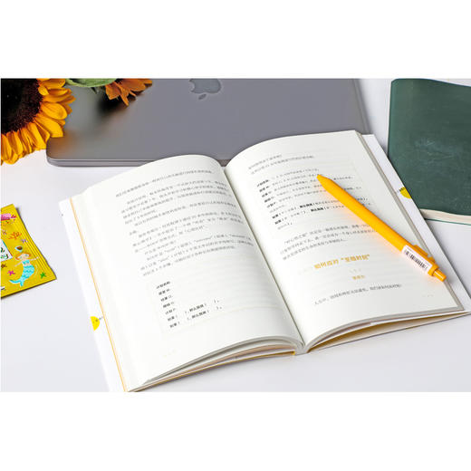 好心情手册 邵夷贝 著 励志 积极心理学 自我监测 好心情 实用手册 情绪管理 中信出版 商品图2