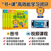 3-6岁 儿童数学思维启蒙（进阶篇 套装4册） 赠27节真人/动画视频课 培养学前7大能力，覆盖幼儿园中大班及幼小衔接数学知识点 [幼儿园中到大班孩子，幼小衔接] 商品缩略图4