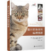 猫口腔和牙科病理图谱 商品缩略图0