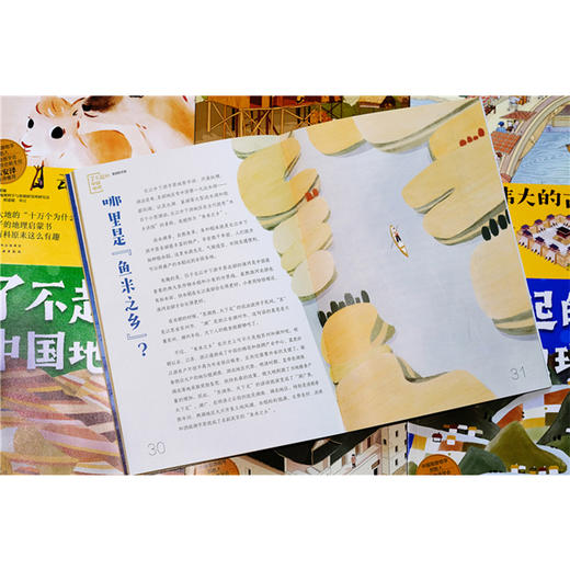 了不起的中国地理：美丽的平原 商品图2