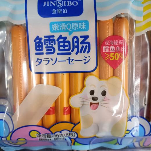 金斯泊原味鳕鱼肠80克 商品图0