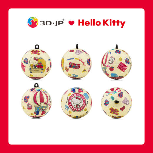 24片 钥匙扣拼图 塑料拼图 A3541 Hello Kitty 环游世界 商品图1