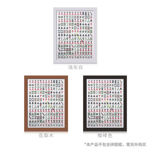 【折扣商品 不退不换】1200片 平面拼图 塑料拼图 H2409 胜券在握 商品图4