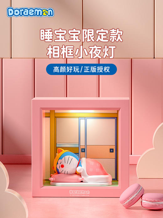 ROCK 哆啦A梦 相框小夜灯 粉色 商品图1