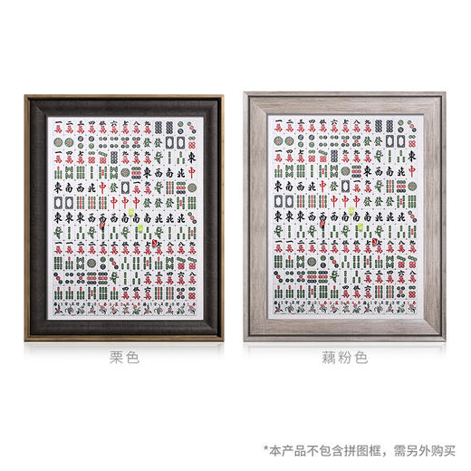 【折扣商品 不退不换】1200片 平面拼图 塑料拼图 H2409 胜券在握 商品图3