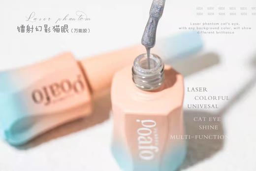 镭射幻影猫眼 商品图2