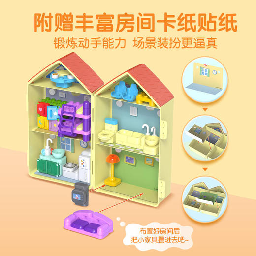 布鲁可联名小猪佩奇大颗粒拼插积木---佩奇之家 商品图3