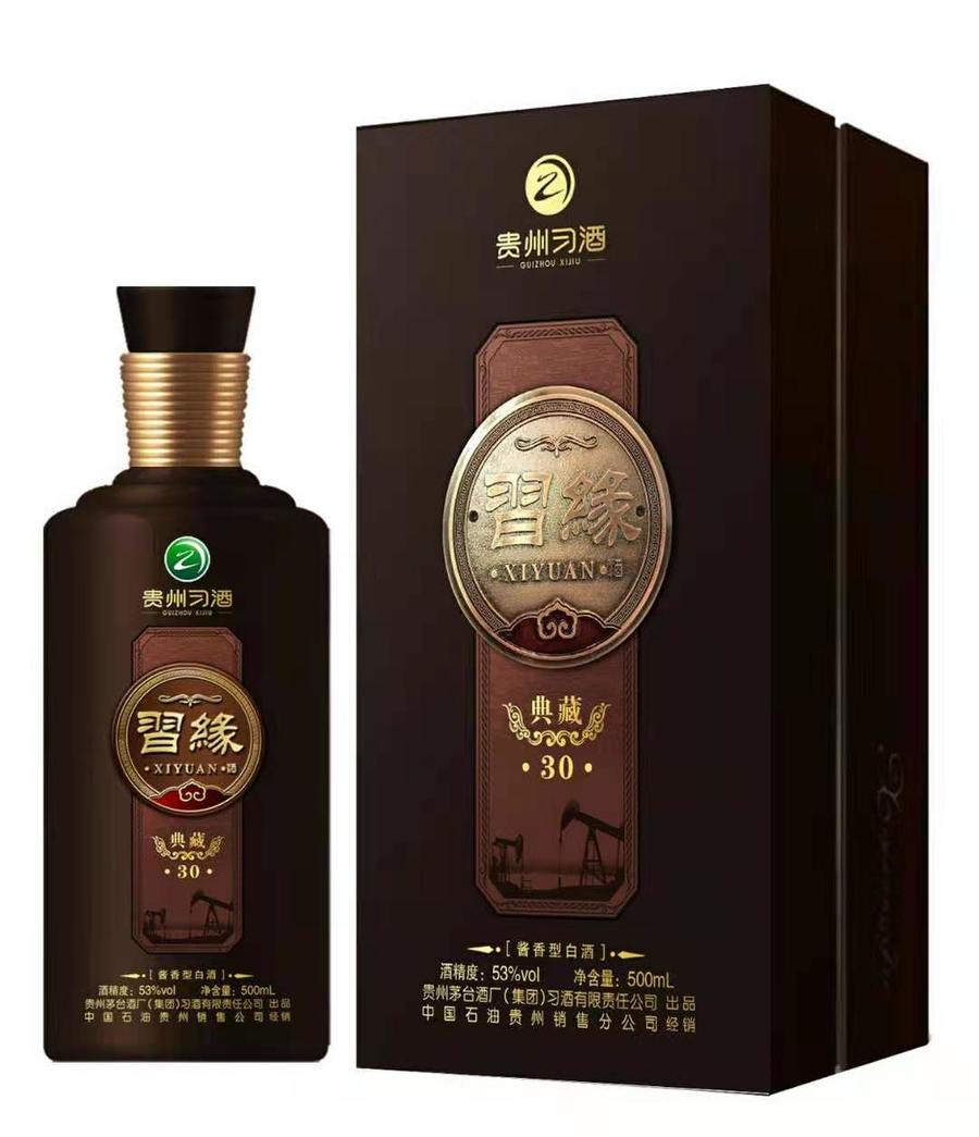 {河池直播}习缘酒典藏30