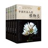 中国外来入侵植物志.第一卷 商品缩略图3