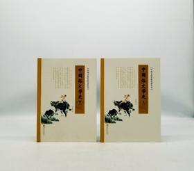 中国俗文学史 （全两册） 湖南大学出版社 B