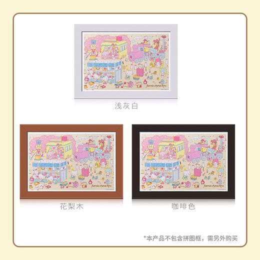 600片 平面拼图 塑料拼图 H2448 Sanrio Characters 粉色园游会 商品图2