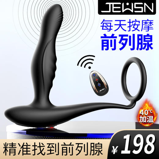 久兴加温前列腺按摩器 商品图5
