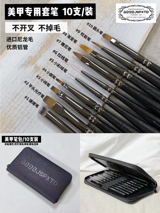 DYDS美甲专用套装笔10支装可选 商品图5