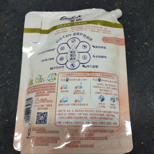 金纺 婴幼儿 纯净温和衣物护理剂 900ml 商品图1