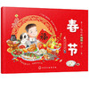 我们的传统节日春节清明端午节日绘本书幼儿启蒙认知传统文化 商品缩略图6